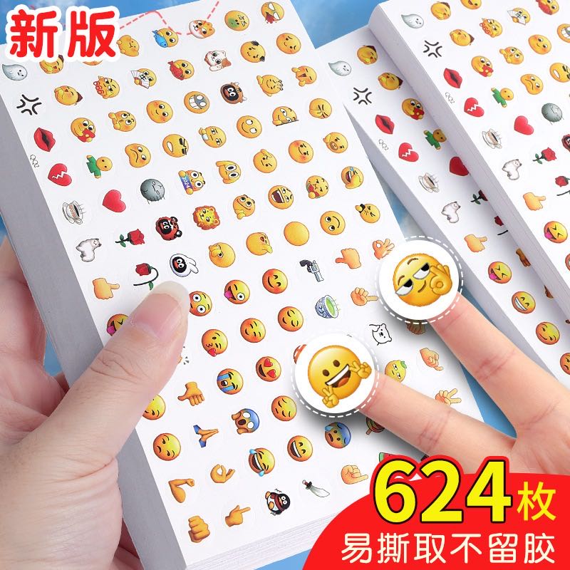 新表情横版Emoji 创意手账可爱翻白眼含贴纸爆款抖贴画黄豆卡通 到手价¥1.99