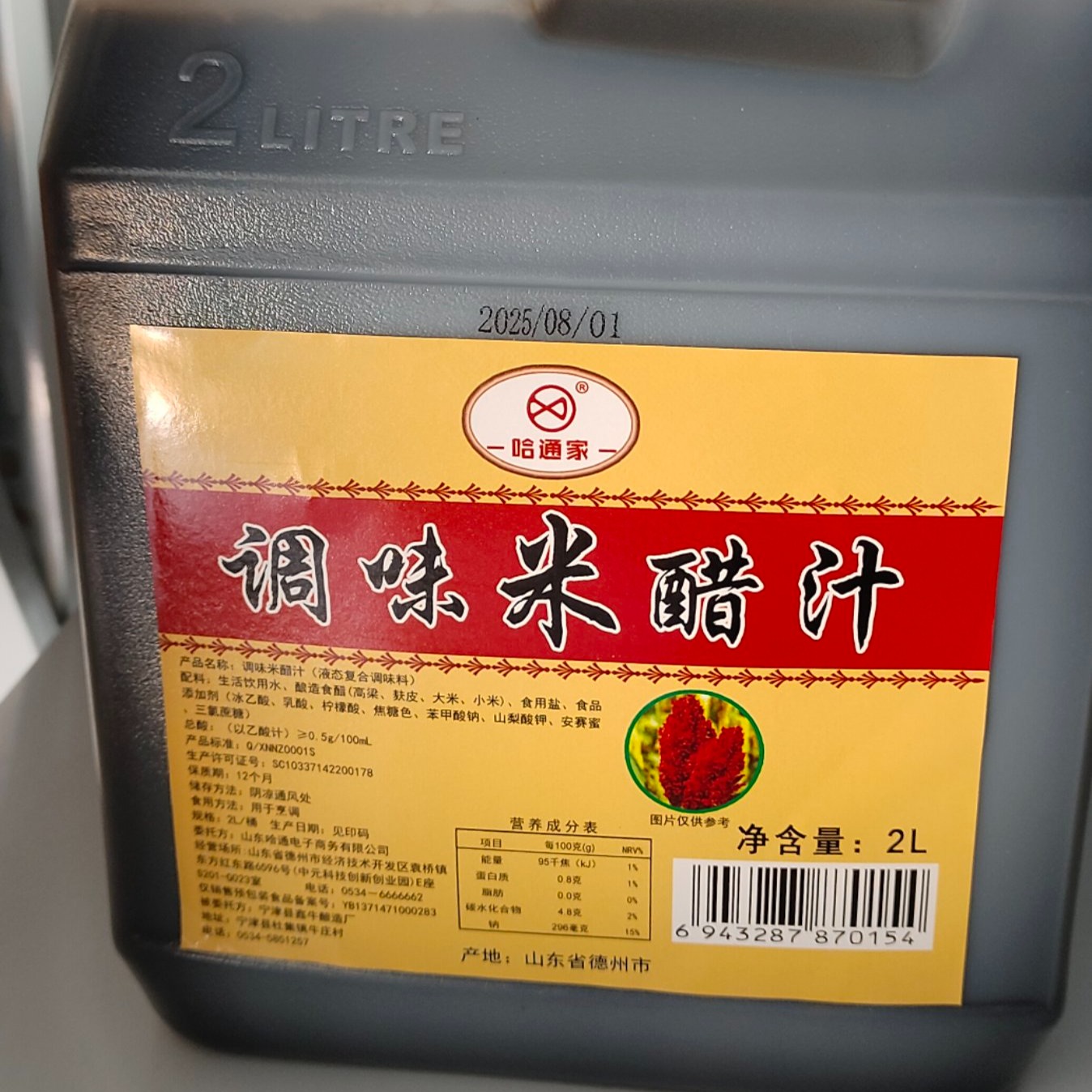 哈通家品牌 回味微甜米醋4斤 到手价¥15.86