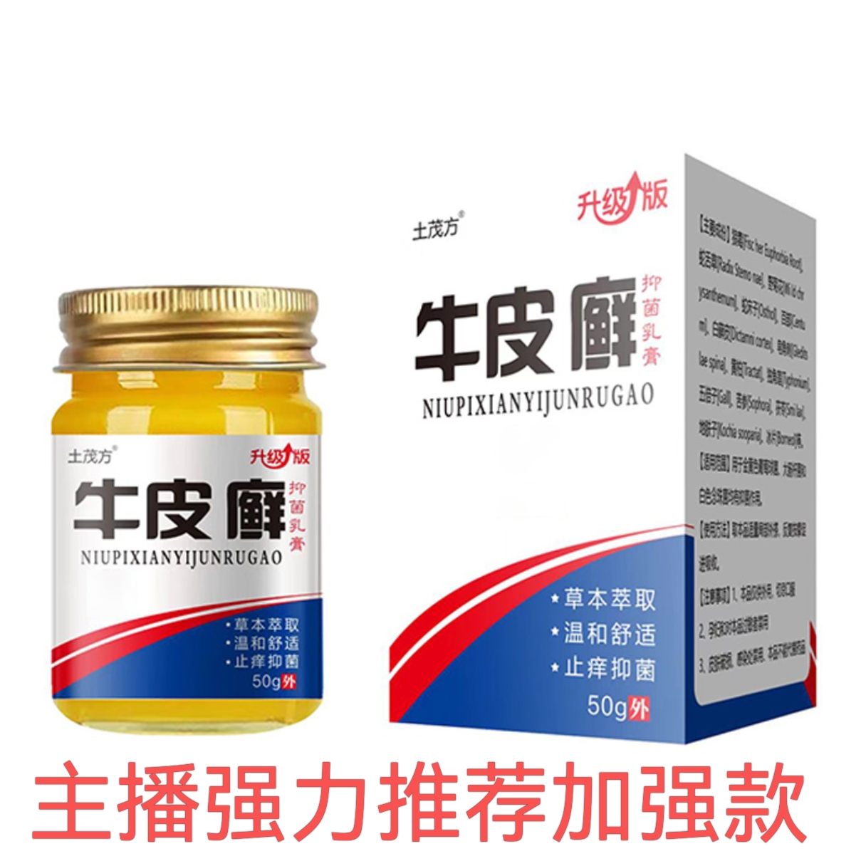 50g大瓶装草本植物萃取，多年皮肤资料 到手价¥39.80