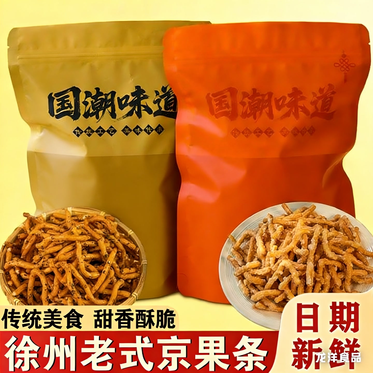 a老式京果条张木果子金骨条休闲解馋小零食金果条江米条金果 到手价¥6.99