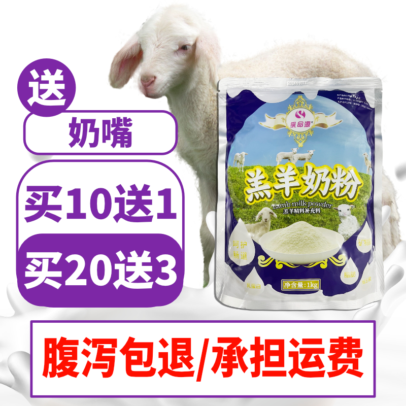 乳命源宠物羊奶粉专用奶粉 到手价¥36.00