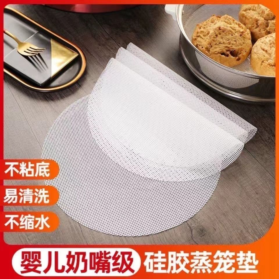 AS食品级家用硅胶蒸笼垫布垫子小笼包馒头耐高温加厚蒸屉圆形MT 到手价¥9.99