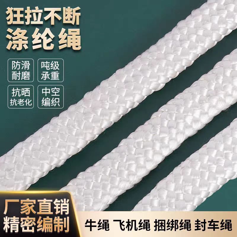 户外全新飞机网绳栓牛绳大棚压膜绳刹车绳凉衣绳全编织绳子耐磨 到手价¥9.99