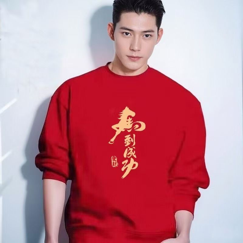 【马年大红色】拜年服本命年加绒卫衣男女同款时尚潮流宽松休闲 到手价¥39.90
