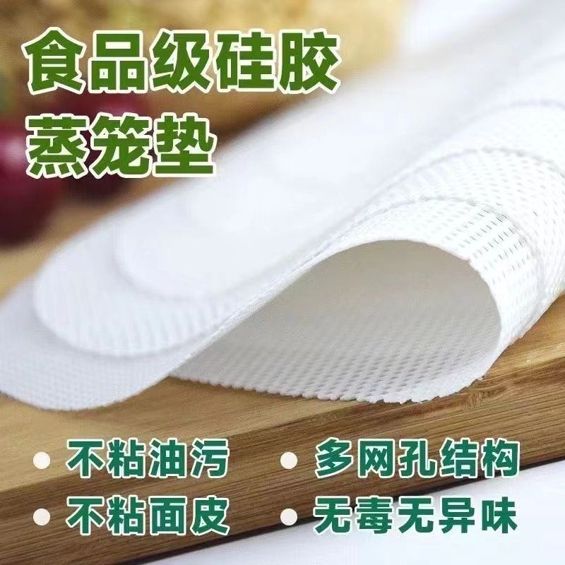 L50硅胶蒸笼布大锅专用（拍一发四）4张 到手价¥9.99