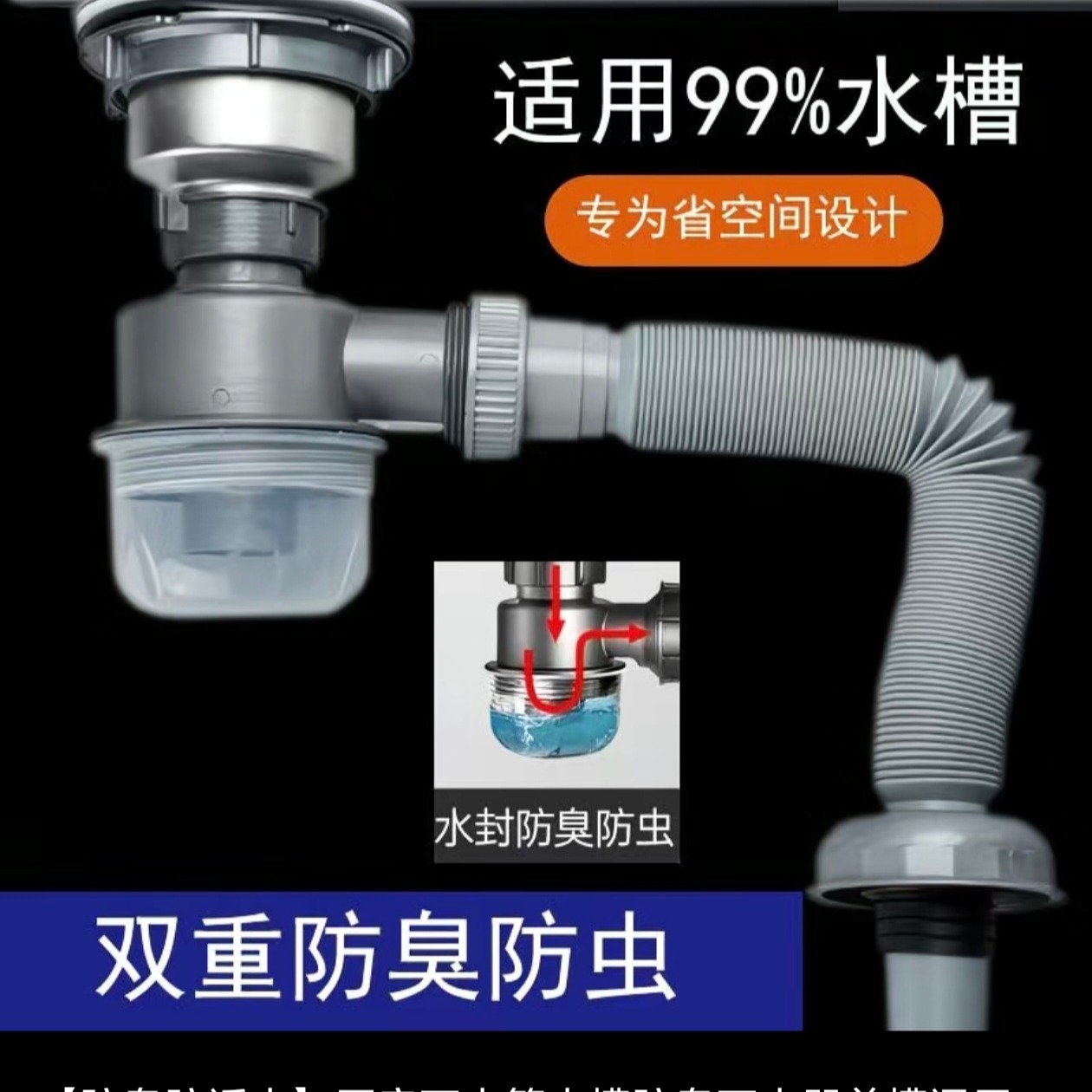 厨房洗碗池下水管水槽下沥水器 到手价¥9.90