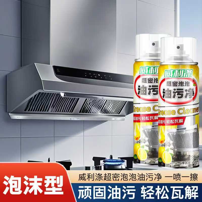 威利涤重油泡泡净 到手价¥49.99