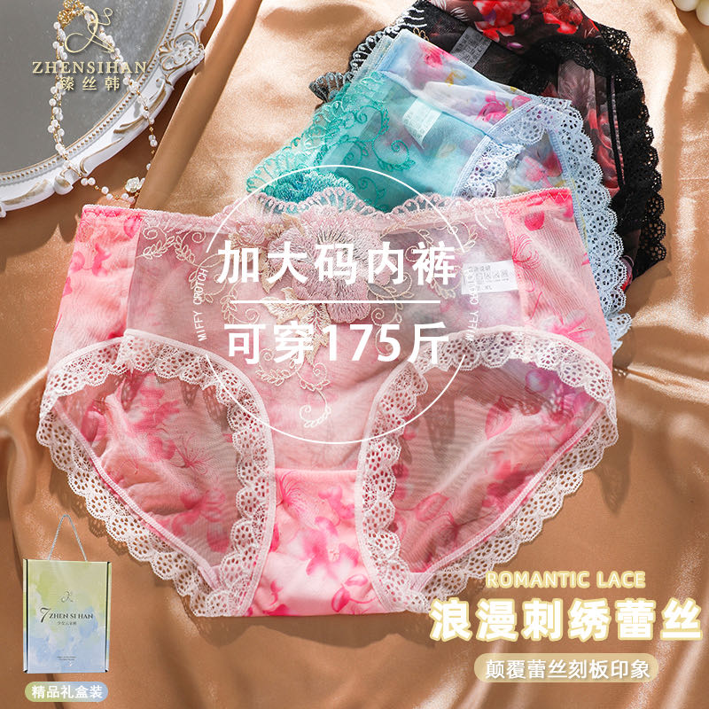 【香港臻丝韩】新款法式复古刺绣中式国潮风中腰透气女士内裤5条 到手价¥29.90