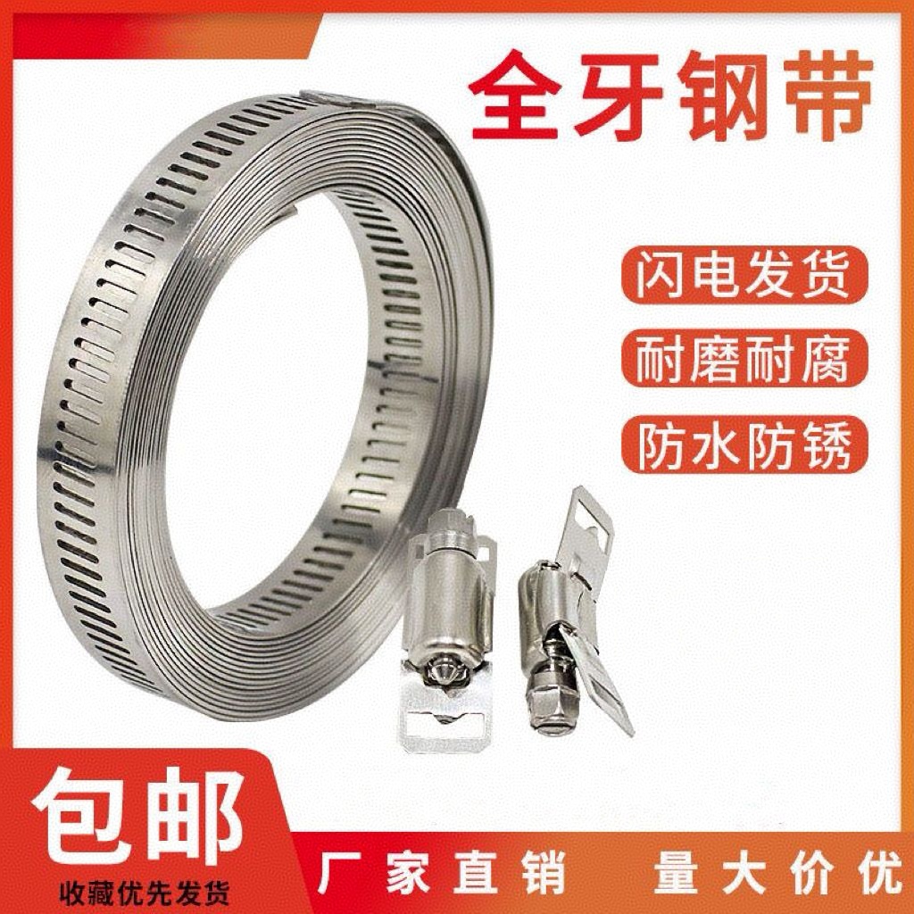 自制喉箍全牙钢带不锈钢卡箍抱箍管卡透孔钢带管箍盘带全套 到手价¥9.99
