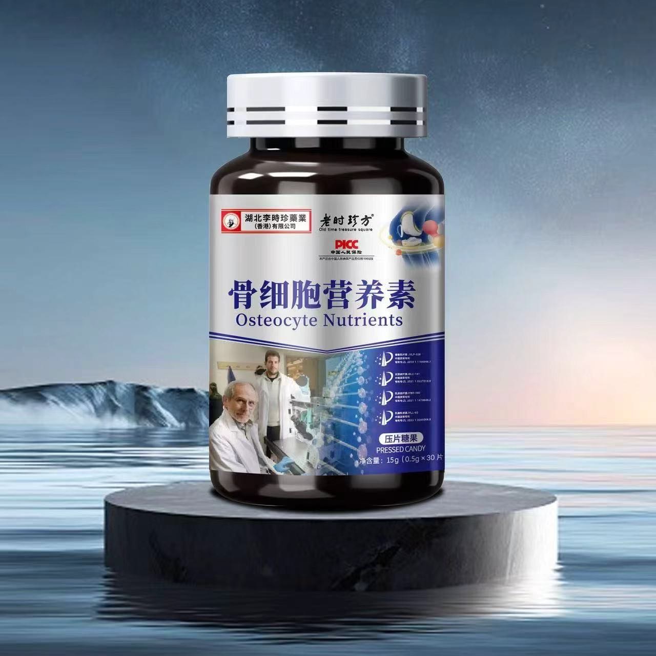 老时针方，骨细胞营养素日常生活【普通食品】 到手价¥99.90