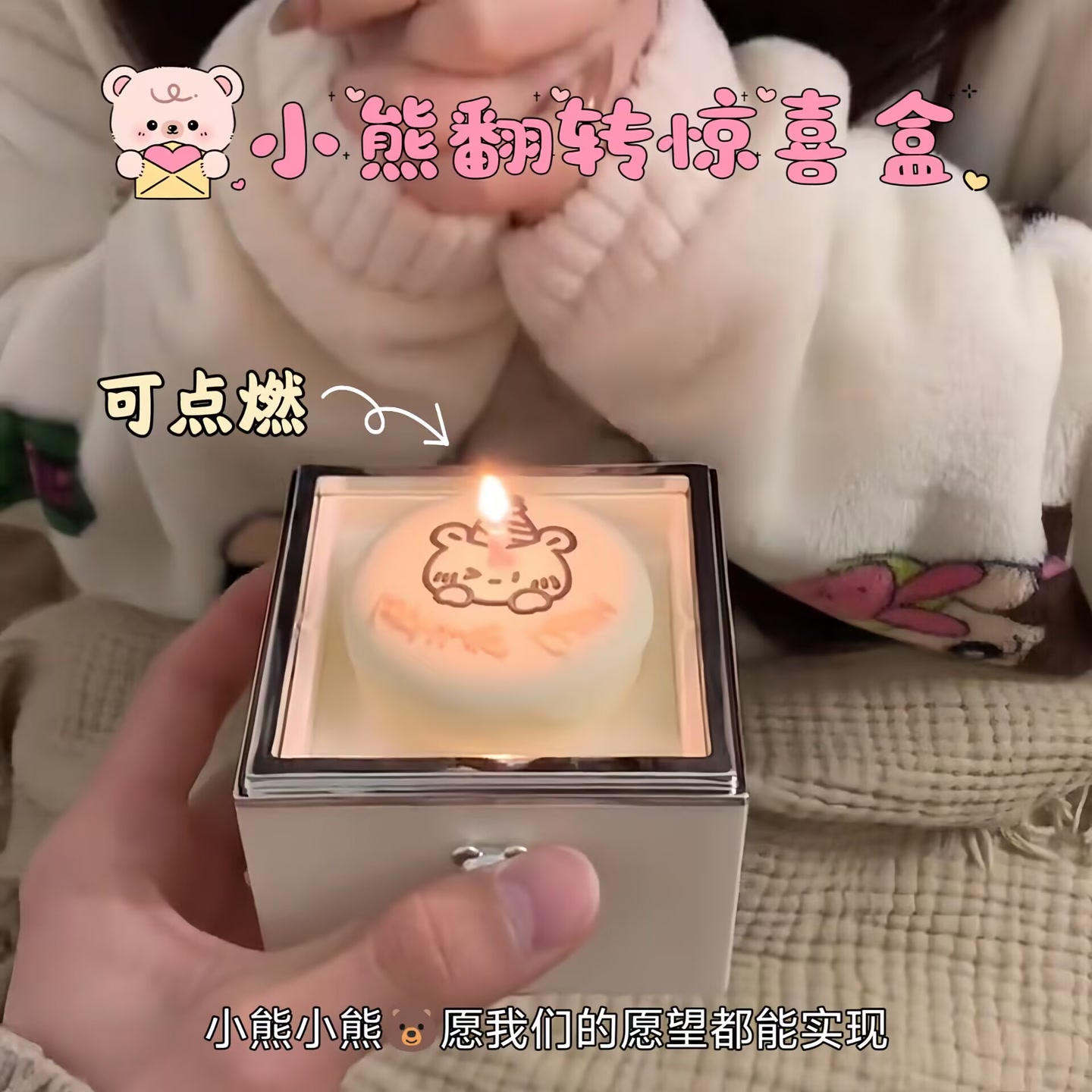 小熊蜡烛翻转戒指盒男送女朋友生日蛋糕表白求婚惊喜礼物网红创意 到手价¥21.08