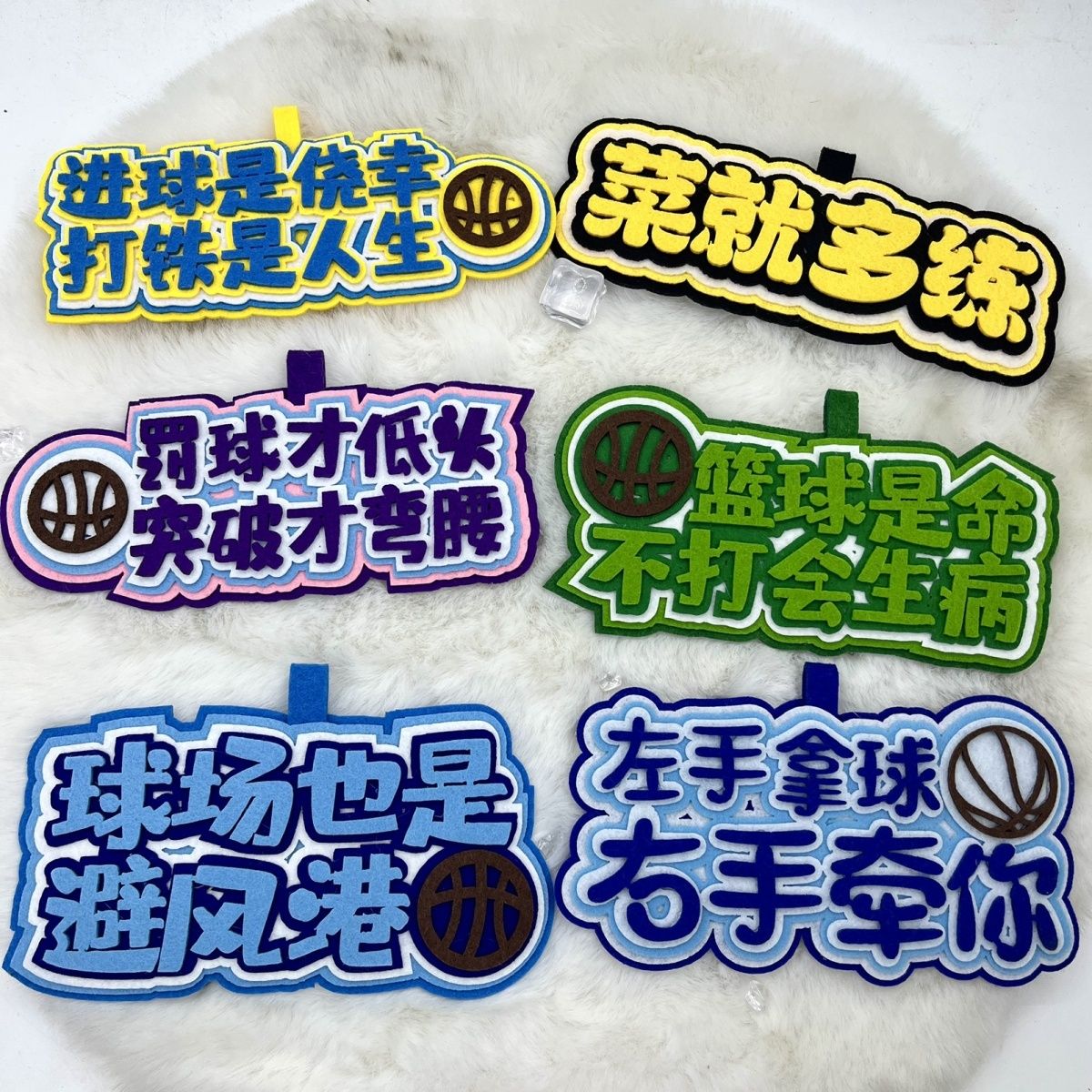 （文文）篮球搞笑创意不织布文字运动周边背包挂饰书包挂件包包新 到手价¥5.90