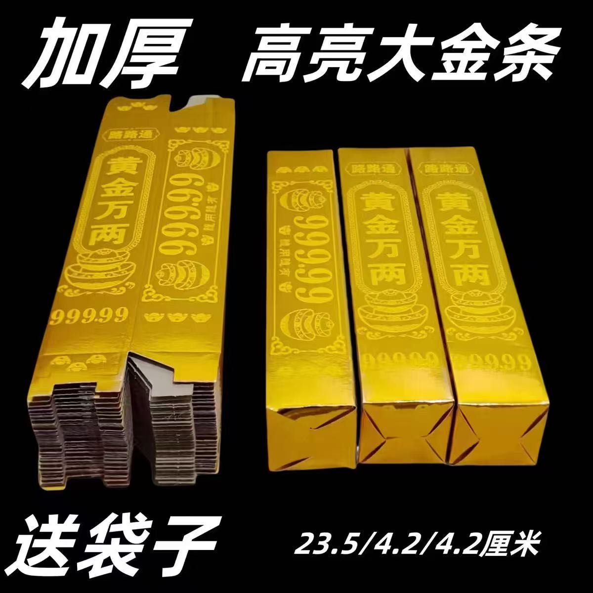 【5.9/50根】加厚黄条砖金色祈福聚宝盆批发家居摆件高亮黄万两SL 到手价¥5.90
