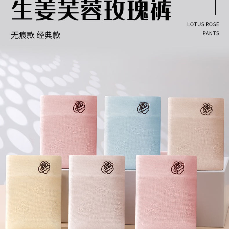 女款精品内裤 到手价¥69.90