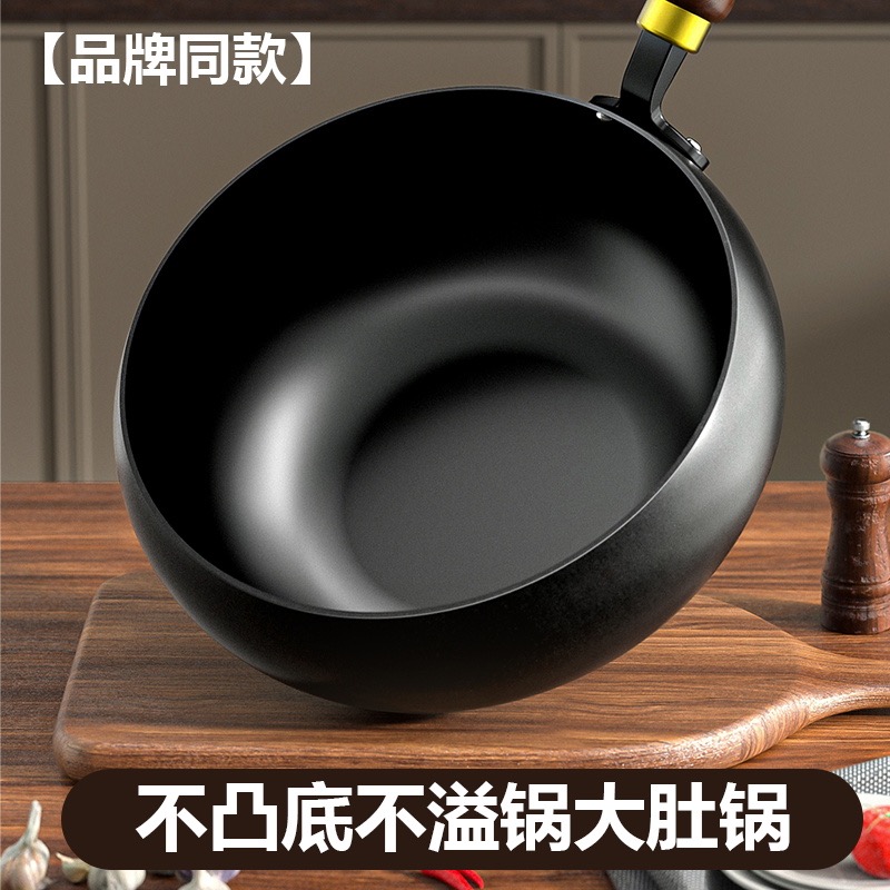 BF古法中式大肚制作奶锅家用铁锅炒菜锅涂层辅食平底不粘锅炒锅B 到手价¥29.90