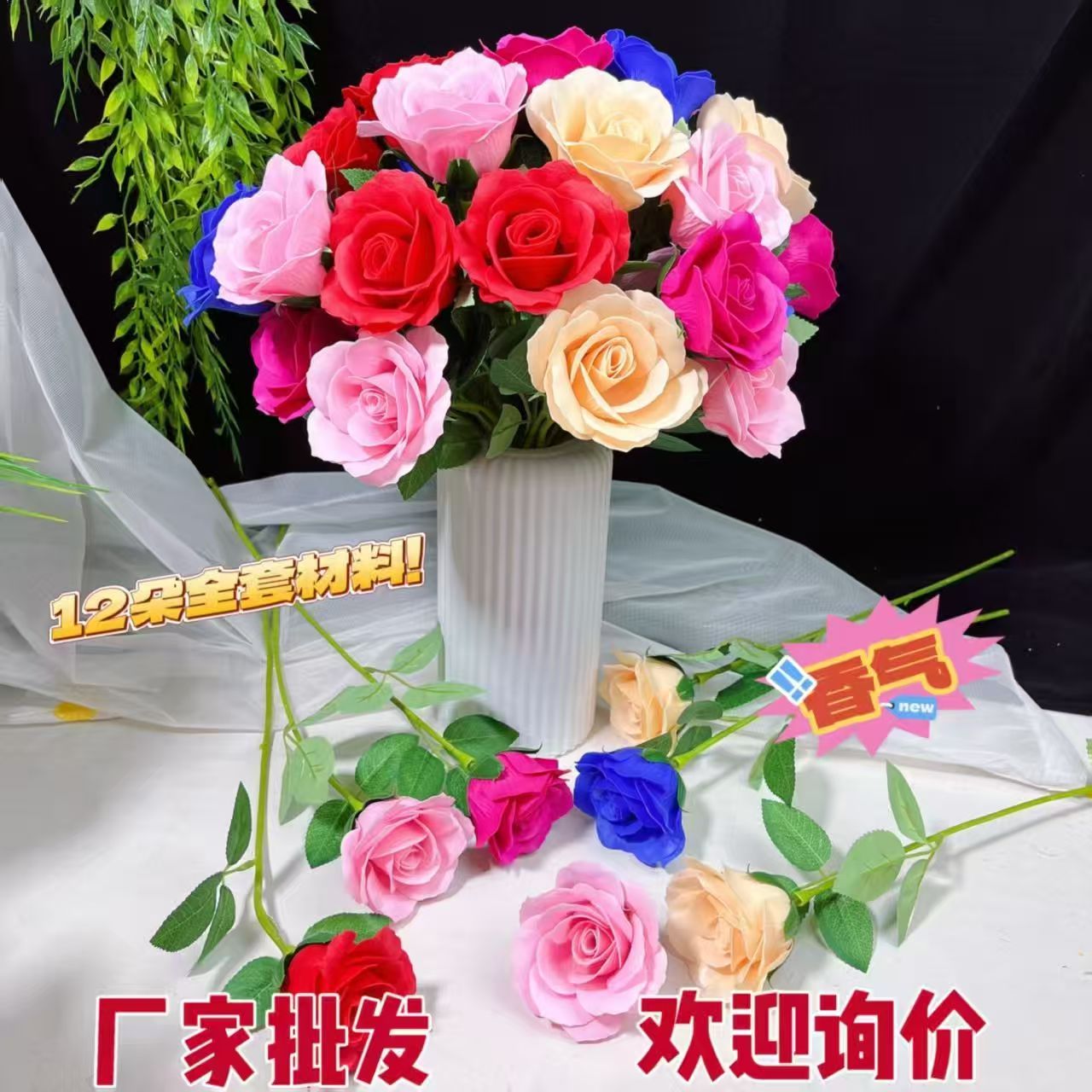 【一次买2单送剪刀】12朵香皂玫瑰手工DIY材料包仿真花教师节 到手价¥18.80