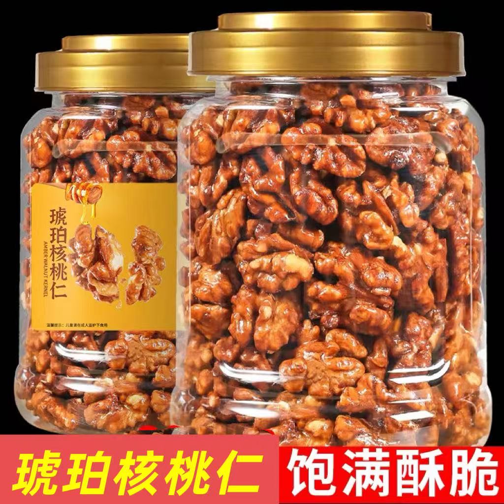 【12.6抢一斤】DM新货琥珀核桃仁解馋坚果干货炒货核桃仁休闲零食 到手价¥12.60