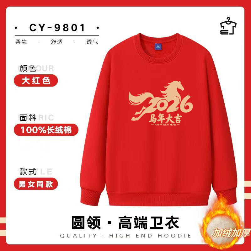 新款大红加绒加厚卫衣男女同款潮牌时尚潮流卫衣H 到手价¥29.99