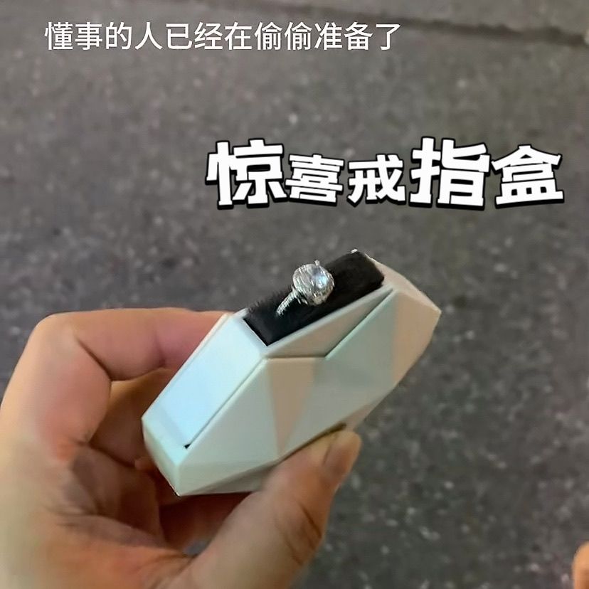 高能】自动弹开翻转心形戒指盒表白求婚神器情人节七夕惊喜礼物 到手价¥19.99