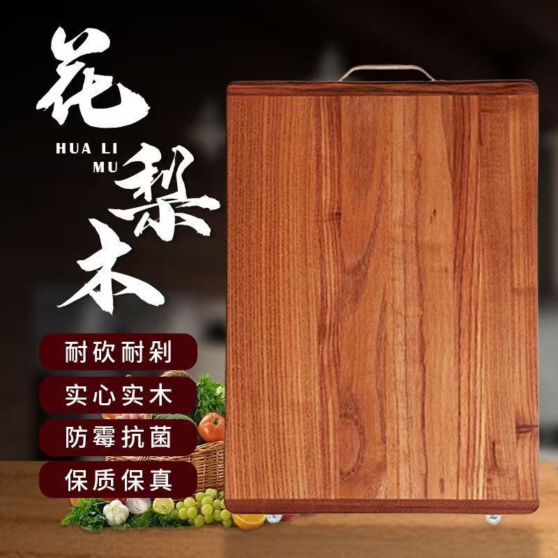 实木防霉加厚菜板1个（50*34） 到手价¥48.88
