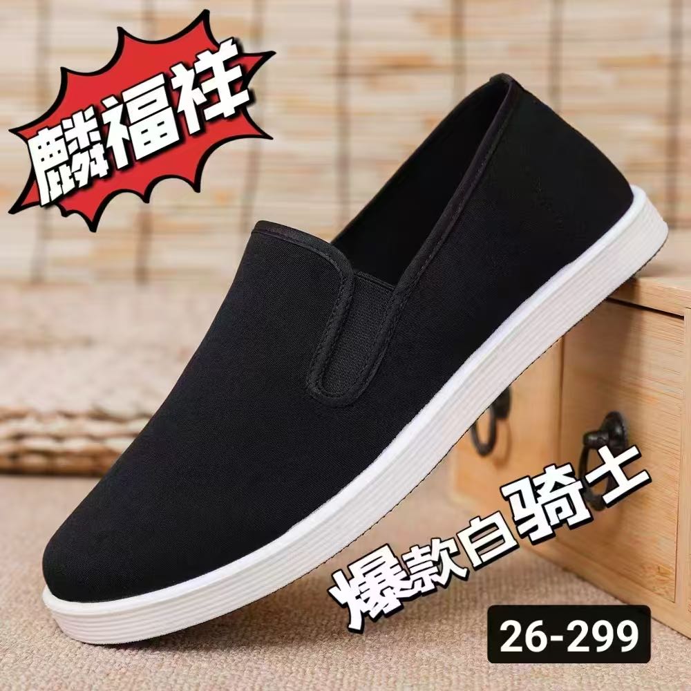 （普通）麟福祥老北京布鞋 休闲百搭 简约时尚 到手价¥29.90