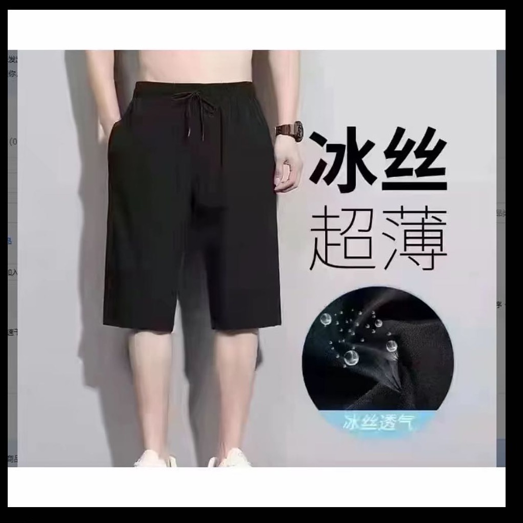 【003】0030男士冰感速干薄短裤（标随机） 到手价¥13.99