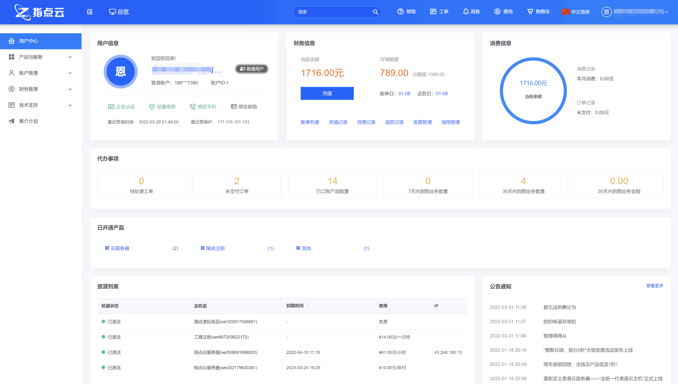 图片[2]-魔方财务指点模板M1+M2全套源码-豆包博客