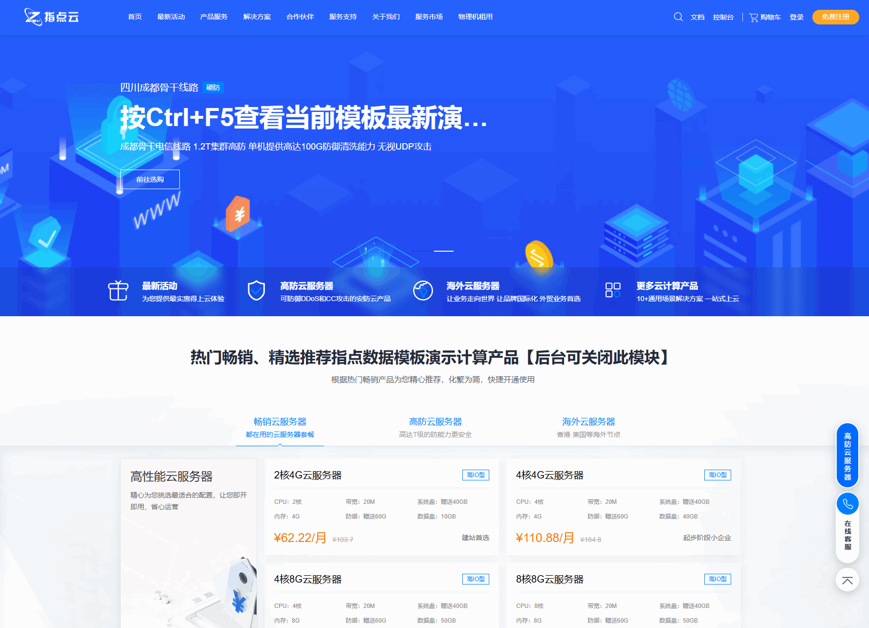 魔方财务指点模板M1+M2全套源码-豆包博客