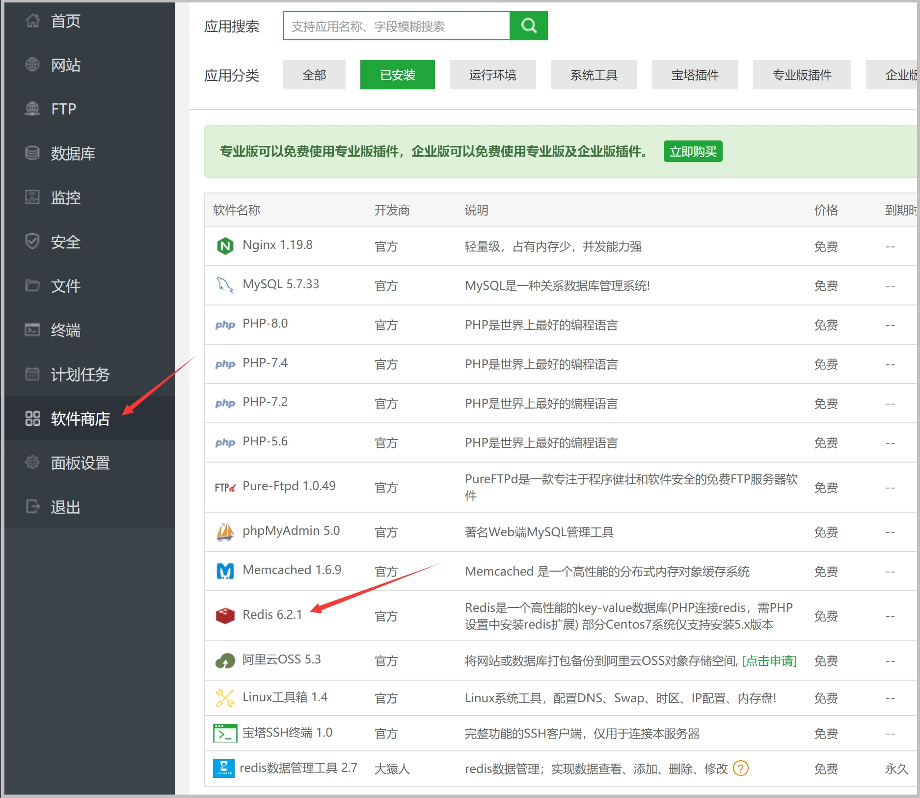 图片[3]-使用Redis和opcache为wordpress网站加速教程-豆包博客