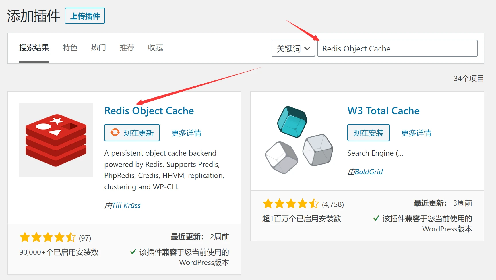 图片[5]-使用Redis和opcache为wordpress网站加速教程-豆包博客