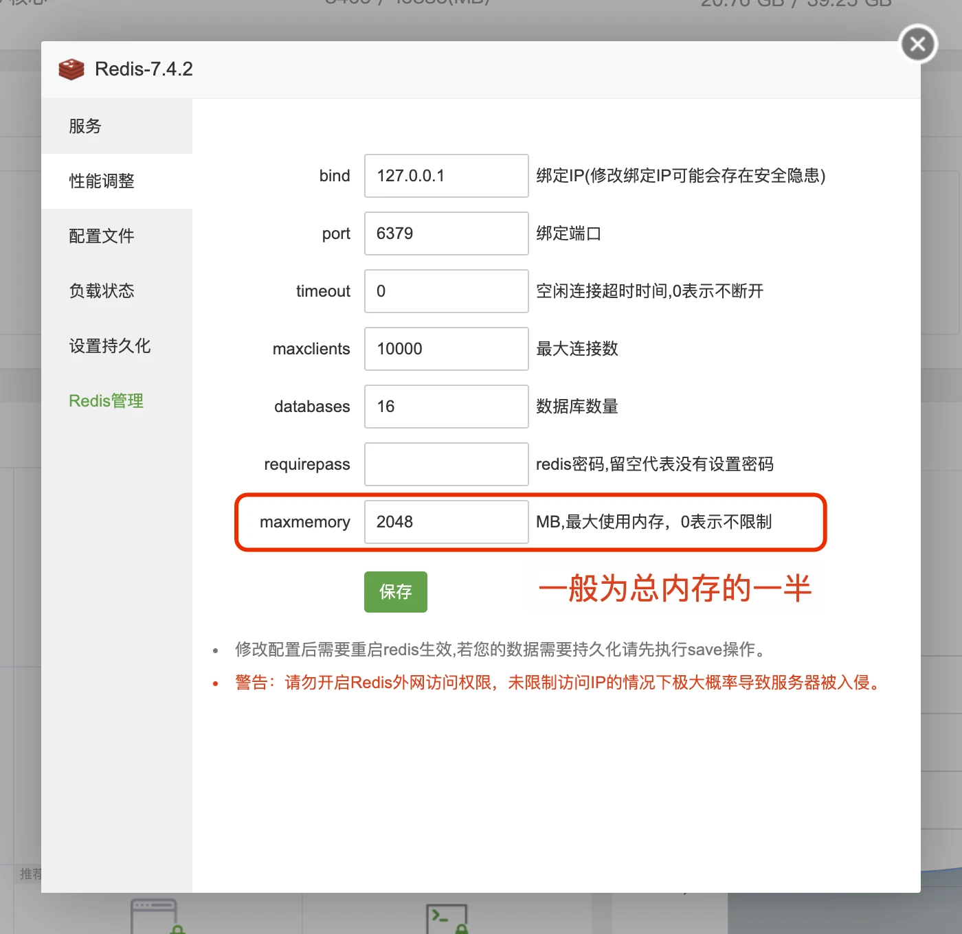 图片[4]-使用Redis和opcache为wordpress网站加速教程-豆包博客