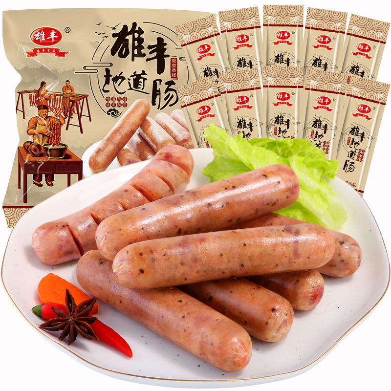 雄丰地道肠纯肉肠500g*4袋共40根独立包装烧烤肠早餐肠香肠热狗肠